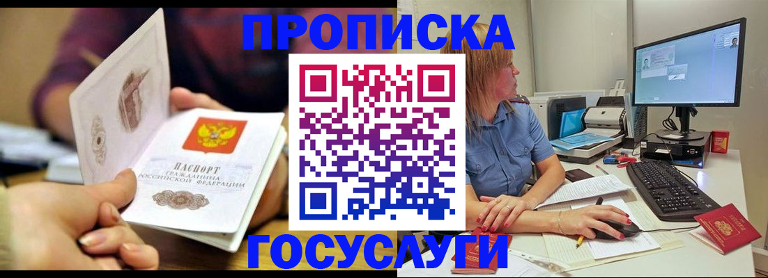 прописка ребенка в Кирово-Чепецке