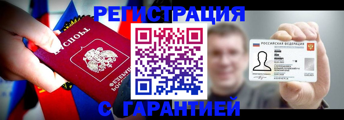 прописка для кредита в Кирово-Чепецке