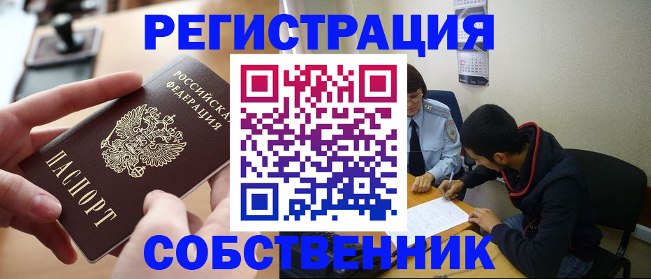 временная регистрация госуслуги в Кирово-Чепецке