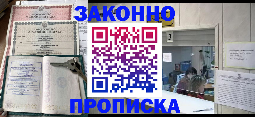прописка для работы в Кирово-Чепецке