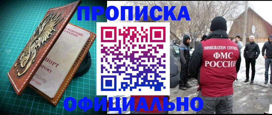 временная регистрация адрес в Кирово-Чепецке